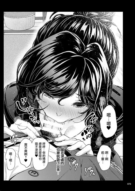 Shokuba No Senpai 2 Page 72 Nhentai Hentai Doujinshi And Manga
