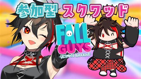 【fallguys参加型】スナイプ大歓迎！パーティでも！初見さんも歓迎のスクワッド参加型！ フォールガイズ 【vtuber霞侑華】 Youtube