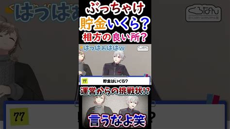 【新着】照れ隠し本当に言いそうになる叶を止める葛葉 葛葉切り抜きまとめました