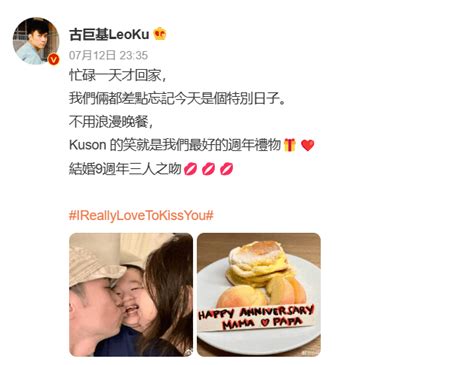 古巨基晒全家福庆结婚9周年 夫妻俩亲吻儿子好有爱 搜狐大视野 搜狐新闻