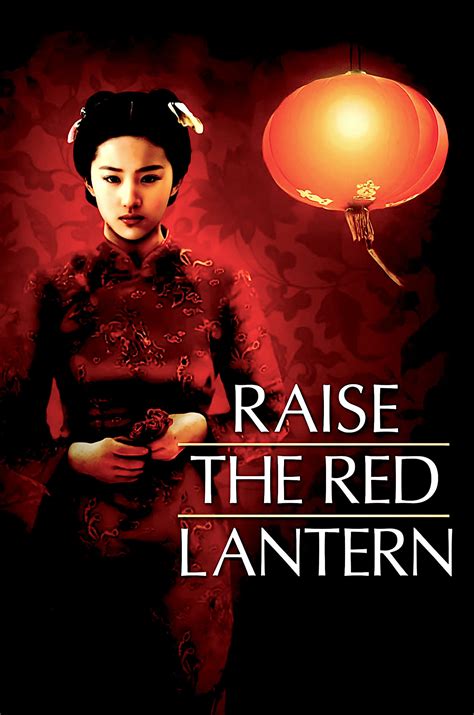 Raise The Red Lantern Posters The Movie Database Tmdb