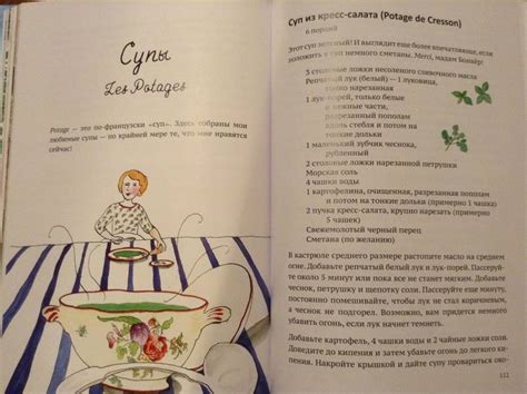 Книга: Мои вкусные французские каникулы - Уотерс, Каро. Купить книгу ...