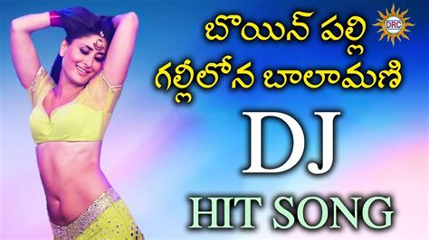 Bowenpally Gallilona Ballamani Dj Hit Song Disco Recording Company