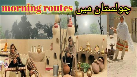 Desert Women Morning Routine In Winter Village Life Pakistan