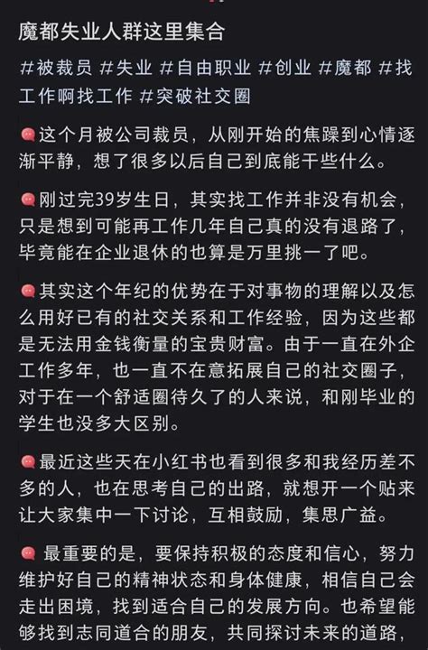 這篇上海裁員的帖子真的好現實，985也難逃被裁，hr裁員裁到崩潰 每日頭條