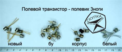 Фото скупка транзисторов