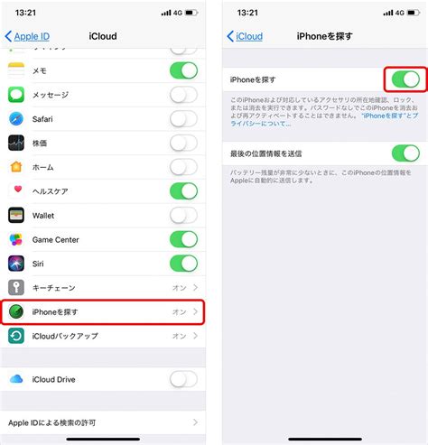 紛失・盗難時に役立つ『iphoneを探す』機能 使い方や設定方法、注意点まで徹底解説｜kddi トビラ