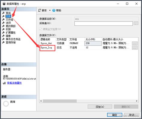 Sql Server数据库日志查看若已满需要清理的三种解决方案 Mssql 脚本之家