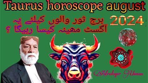 Taurus horoscope august 2024 برج ثور والوں کیلئے یہ آگسٹ مھینہ کیسا