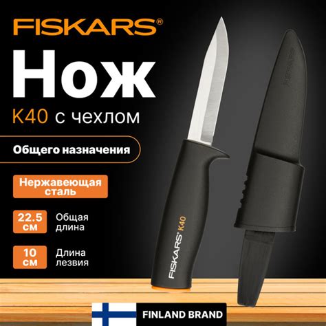 Нож общего назначения FISKARS (1001622) - купить с доставкой по ...