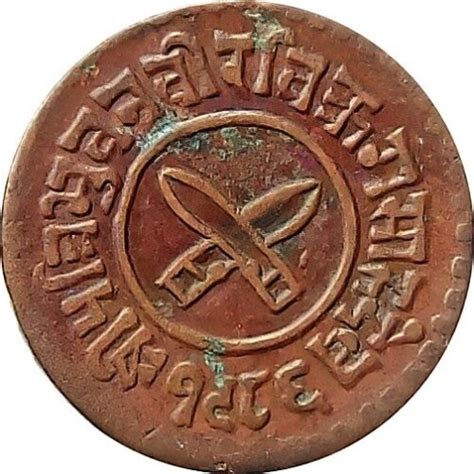 Nepal Paisa Copper Coin King Tribhuvan Shah Vf Ebay