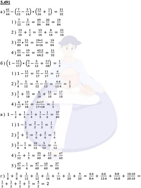 ГДЗ Номер 5.491 Часть 2 Математика 5 класс Виленкин Просвещение ФГОС ...