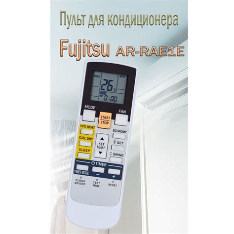 Пульт для кондиционера Fujitsu (GENERAL) AR-RAE1E (AR-RAC2E) - купить с ...