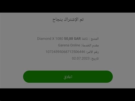 فري فاير اعلان الفائز في مسابقه 1180 جوهره مبروك له وحظ اوفر للجميع