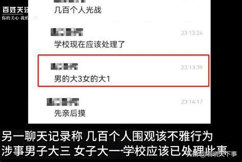 网传高校情侣操场上演不雅行为，视频曝光，校方撇清关系