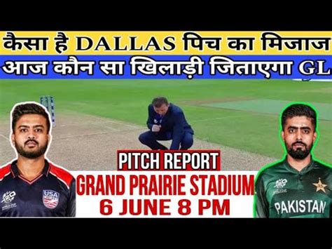 PAK VS USA PITCH REPORT GRAND PRAIRIE STADIUM PITCH REPORT PAK VS USA