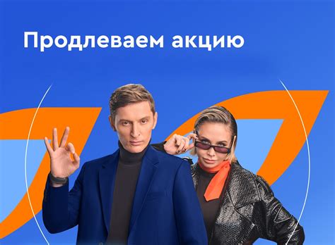 ГПБ Мобайл продлевает акцию "Год 2022" - Телеком жизнь