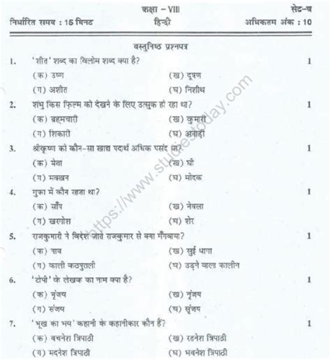 Cbse Class Hindi Sample Paper Set N