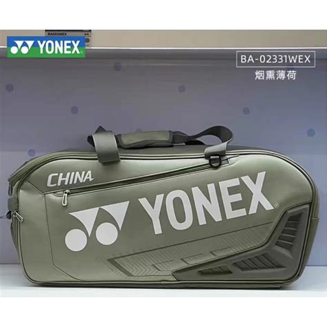 YONEX 2024 Expert Tournament Rectangular Leather Tennis Badminton