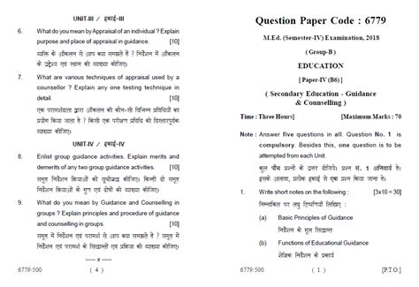 Lucknow University M Ed Semester IV Group B EDUCATION Paper IV