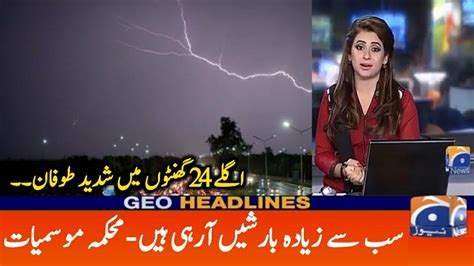 Weather Update Today Pakistan Weather Today Weather News Mosam Ka