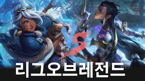 High Elo Korean Server Gameplay Ft Taliyah Yone LoL Patch 14