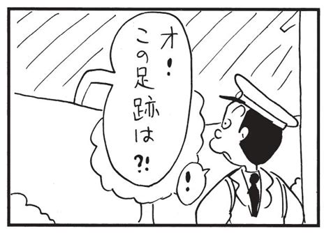 朝イチ更新！4コマ漫画『かりあげクン』警察も見つけられなかった“足跡”を発見 Yahoo Japan