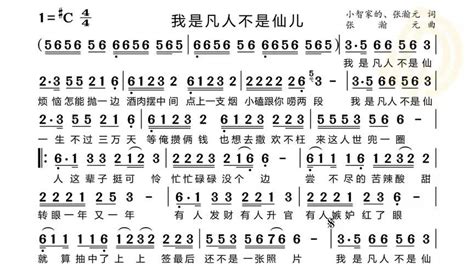 动态谱 我是凡人不是仙儿 音乐视频 搜狐视频