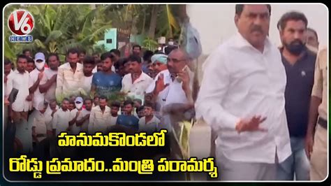 Minister Errabelli Dayakar Rao Inspects Road Incident At Bavupet On The