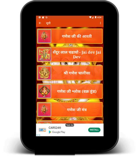 गणश आरत एवम मतर हद A APK for Android Download