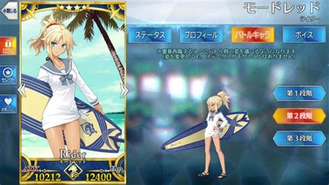 【fgo】水着モードレッドのスキル・宝具と評価｜サモさん Appmedia