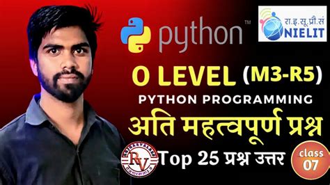 Python 200 MCQ For O Level Python M3 R5 MCQs Questions And Answers