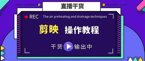 剪映画中画视频怎么弄？剪映怎么分屏、添加特效、变声、加字幕？（干货） 知乎