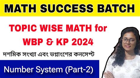 MATH SUCCESS BATCH NUMBER SYSTEM Part 2 ভগনশ দশমক সখয WBP