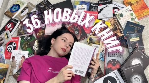 ПОСЛЕДНИЕ КНИЖНЫЕ ПОКУПКИ перед долгим перерывом 📚🔥 - YouTube