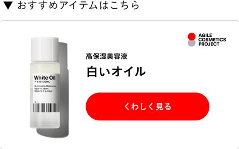 スキンケア後のベタつき対策は？乳液やクリームのベタベタを解消しながらしっかり保湿する方法｜アジャイル コスメティクス プロジェクト