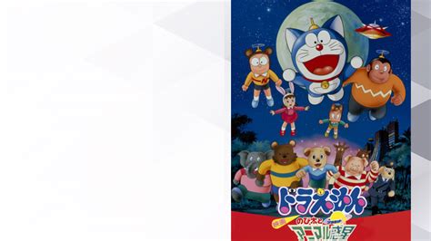 Doraemon Nobita And The Animal Planet 1990 Shin Ei Animation Lh