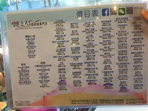 Boat Dweller Steam Hot Pot Specialist S Menu Guangdong Hot Pot In Tsim Sha Tsui Hong Kong