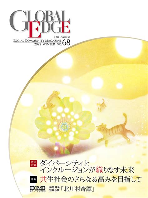 J Power 電源開発株式会社 Global Edge（グローバルエッジ） │ Power People 光合成利用の最先端技術で