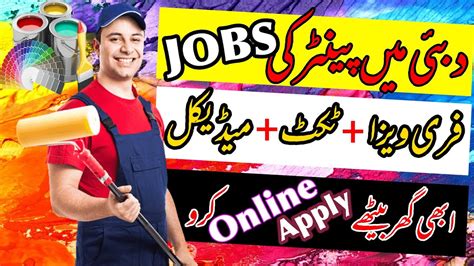 Dubai Mein Painter Ki Jobs Dubai Ka Free Visa Free Ticket Online Apply