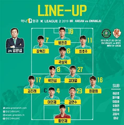 안산 Vs 광주 선발 라인업 1700 킥오프 국내축구 에펨코리아