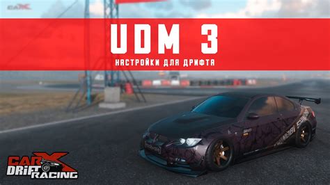 Update Udm Bmw M E Carx Drift Racing