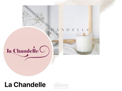 La chandelle | مستقل