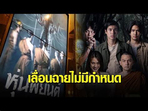 ไฟวสตารฯ เลอนฉายหนง หนพยนต หลงไดเรต ฉ 20 เพอสงกอง