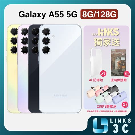 三星 Samsung Galaxy A55 5g 8g 128g 商品價格 Biggo比個夠