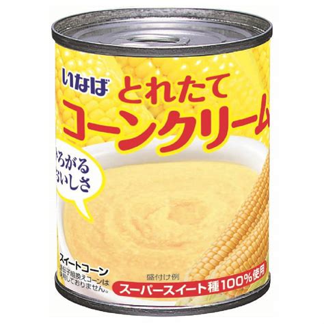 √100以上 クリーム コーン 缶詰 534326 コーン 缶詰 クリーム Jpirasutoaidkpt