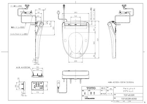 Toto Tcf4833afr取扱説明書 商品図面 施工説明書 分解図 通販 プロストア ダイレクト