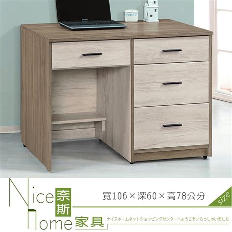 《奈斯家具nice》454 001 Hg 艾妮雅雙色35尺辦公桌書桌 － 松果購物