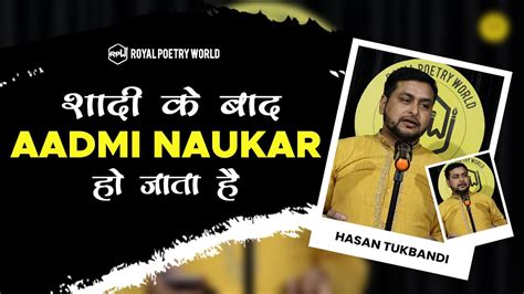 Shadi Ke Baad Aadmi Naukar Ho Jata Hai Poem By Hasan Tukbandi Royal