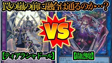 invoked shaddollvstraptrix